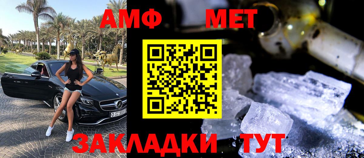 Амфетамин VHQ Мурманск