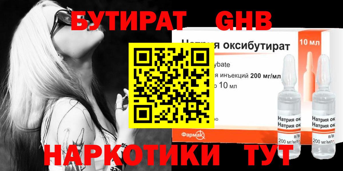 Бутират BDO  Вход с VPN  Бутират  Мурманск 