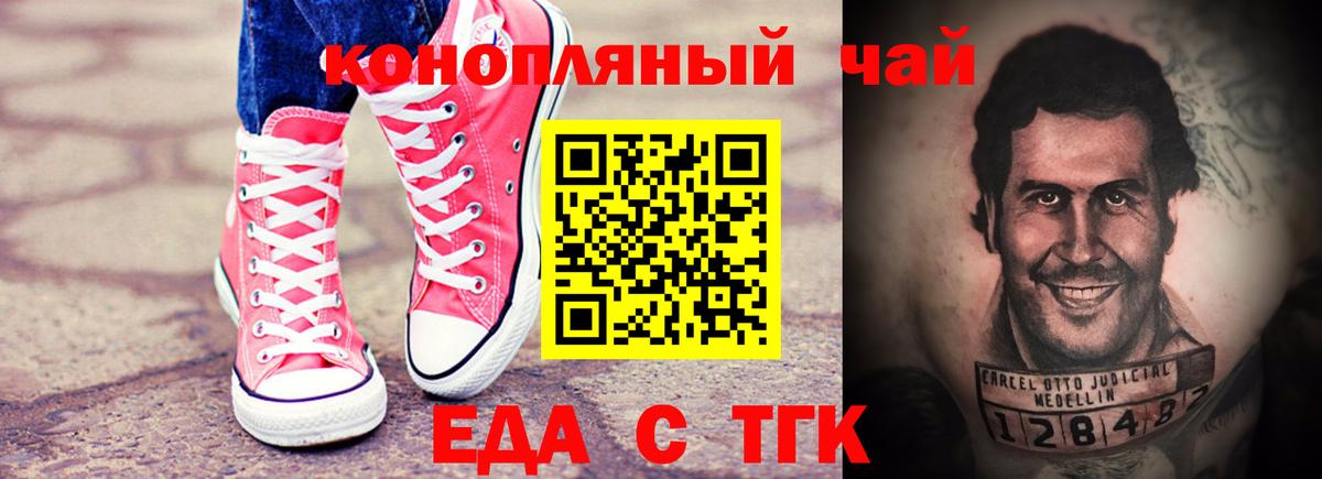 Мурманск  Cannafood марихуана  Вход с VPN 