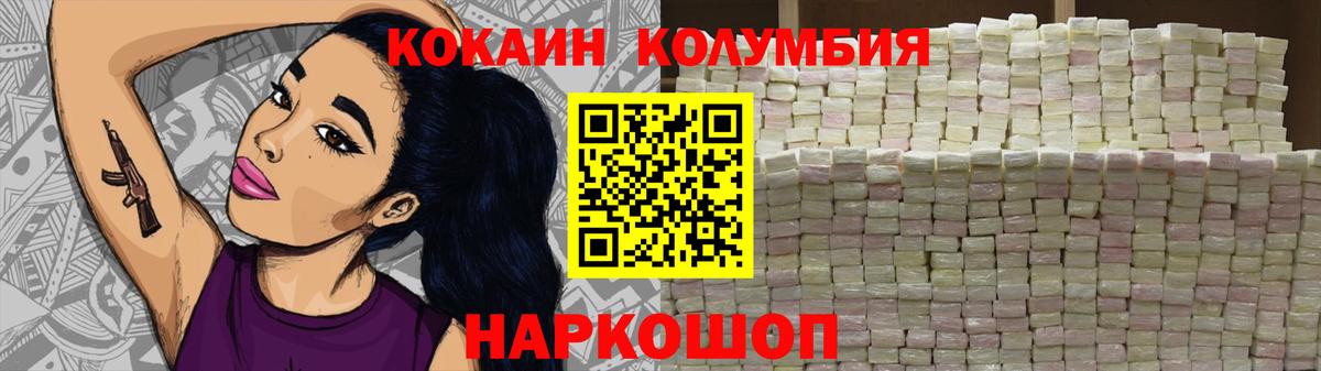 COCAIN 98%  Вход с VPN  Кокаин  Мурманск  Кокаин VHQ 