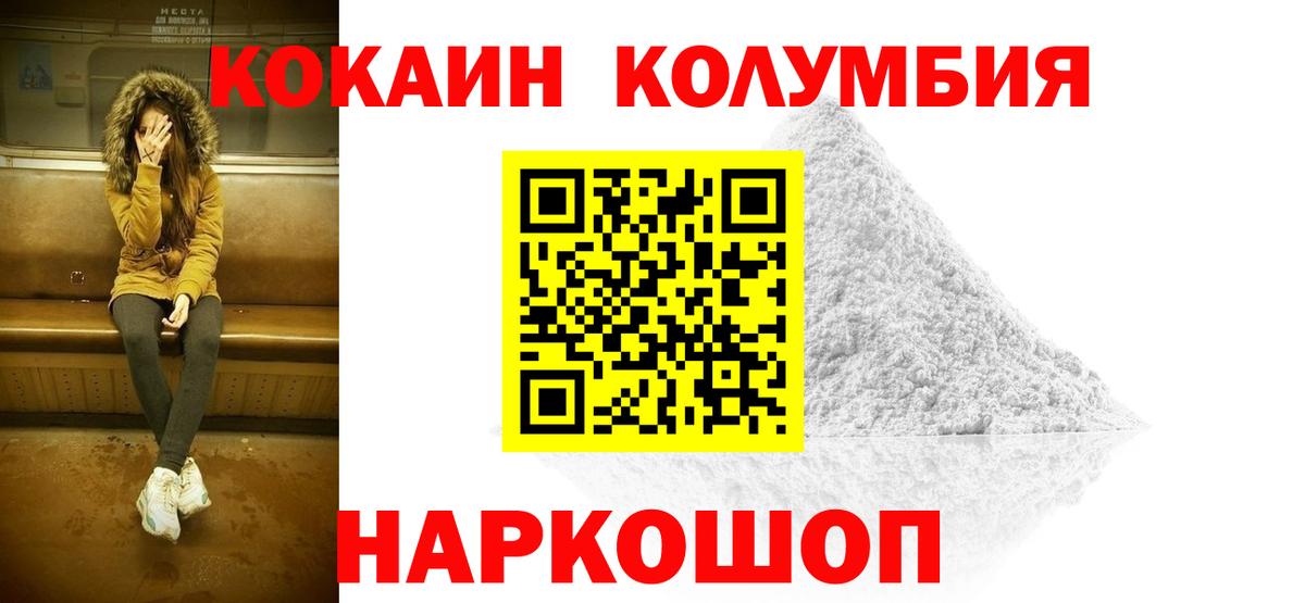 Cocaine Перу Мурманск