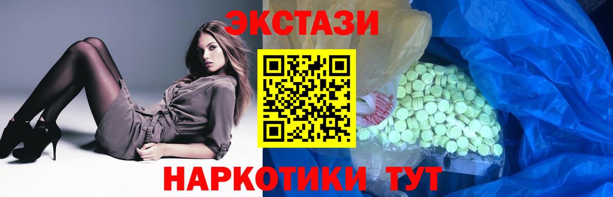 Мурманск  Ecstasy 280мг  Ecstasy  Вход с VPN 