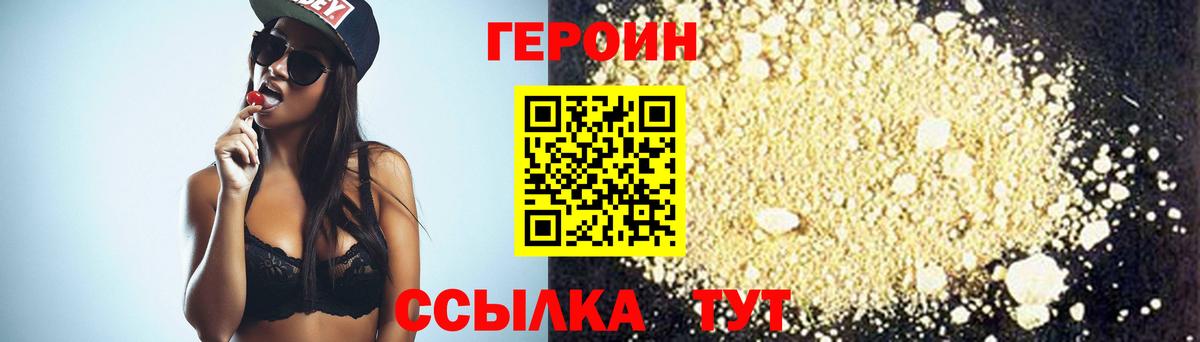 Героин герыч  ГЕРОИН  Мурманск  Вход с VPN 