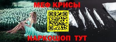 мефедрон Пенза