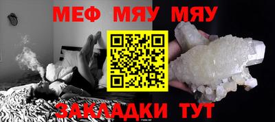 мефедрон Пенза