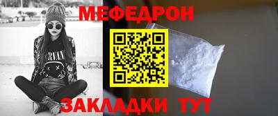 мефедрон Пенза