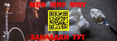 мефедрон Пенза