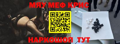 мефедрон Пенза