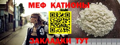 мефедрон Пенза