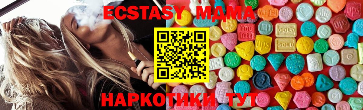 MDMA кристаллы  МДМА  Мурманск  Вход с VPN 