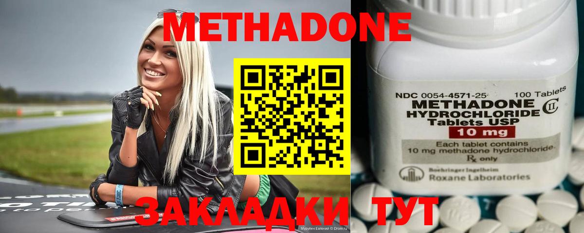 Мурманск  МЕТАДОН мёд  МЕТАДОН кристалл  Вход с VPN 