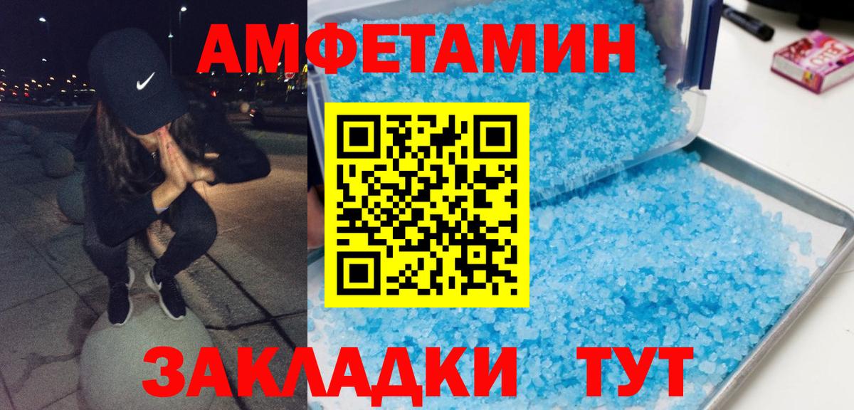 Метамфетамин винт Мурманск