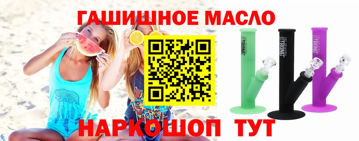 ТГК THC oil  Вход с VPN  Мурманск  где можно купить наркотик  ТГК концентрат 