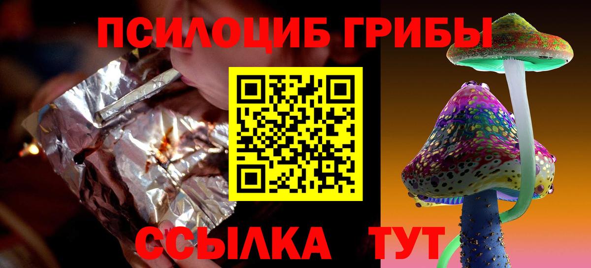 Псилоцибиновые грибы MAGIC MUSHROOMS  Вход с VPN  Мурманск  Галлюциногенные грибы прущие грибы 