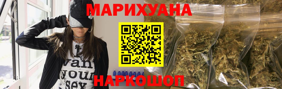 Бошки марихуана LSD WEED  Шишки марихуана OG Kush  МАРИХУАНА план  Мурманск  Вход с VPN 